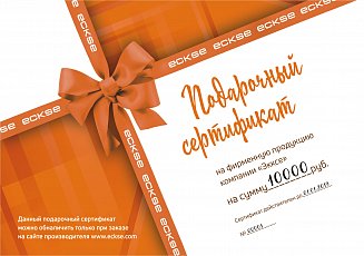 Gift Certificate 10000 rub